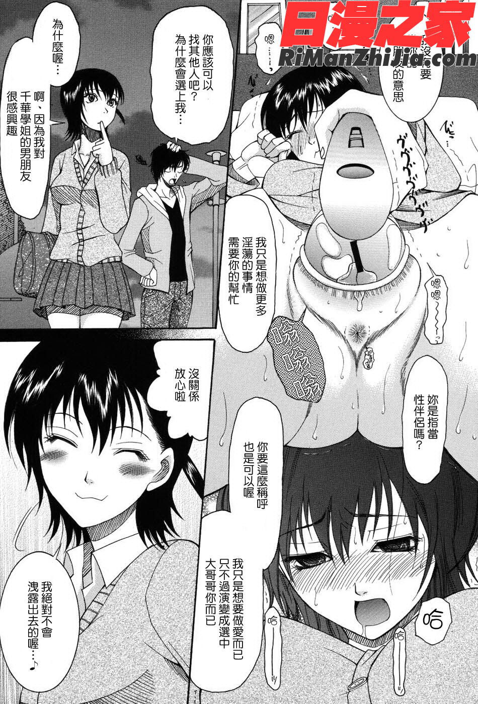 おねだりパレード漫画 免费阅读 整部漫画 38.jpg