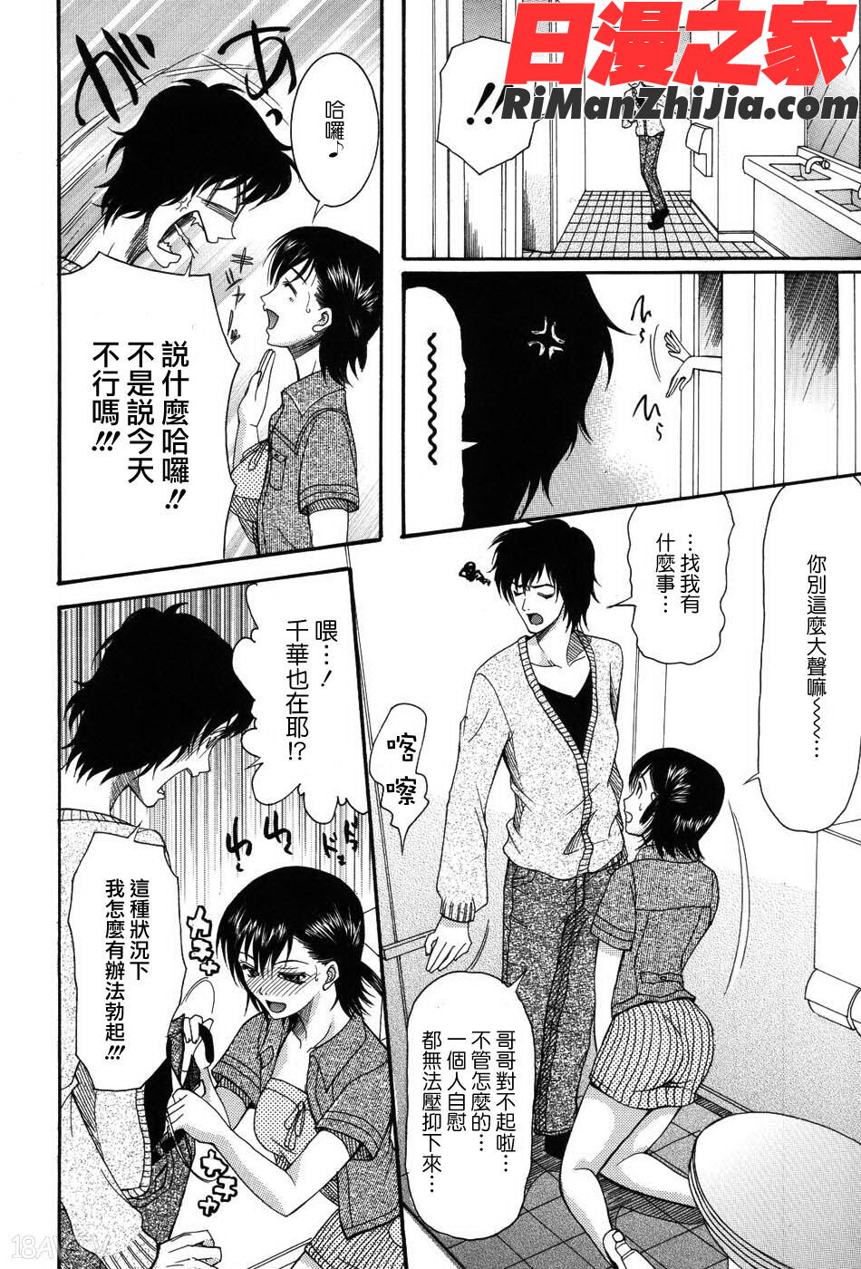 おねだりパレード漫画 免费阅读 整部漫画 45.jpg