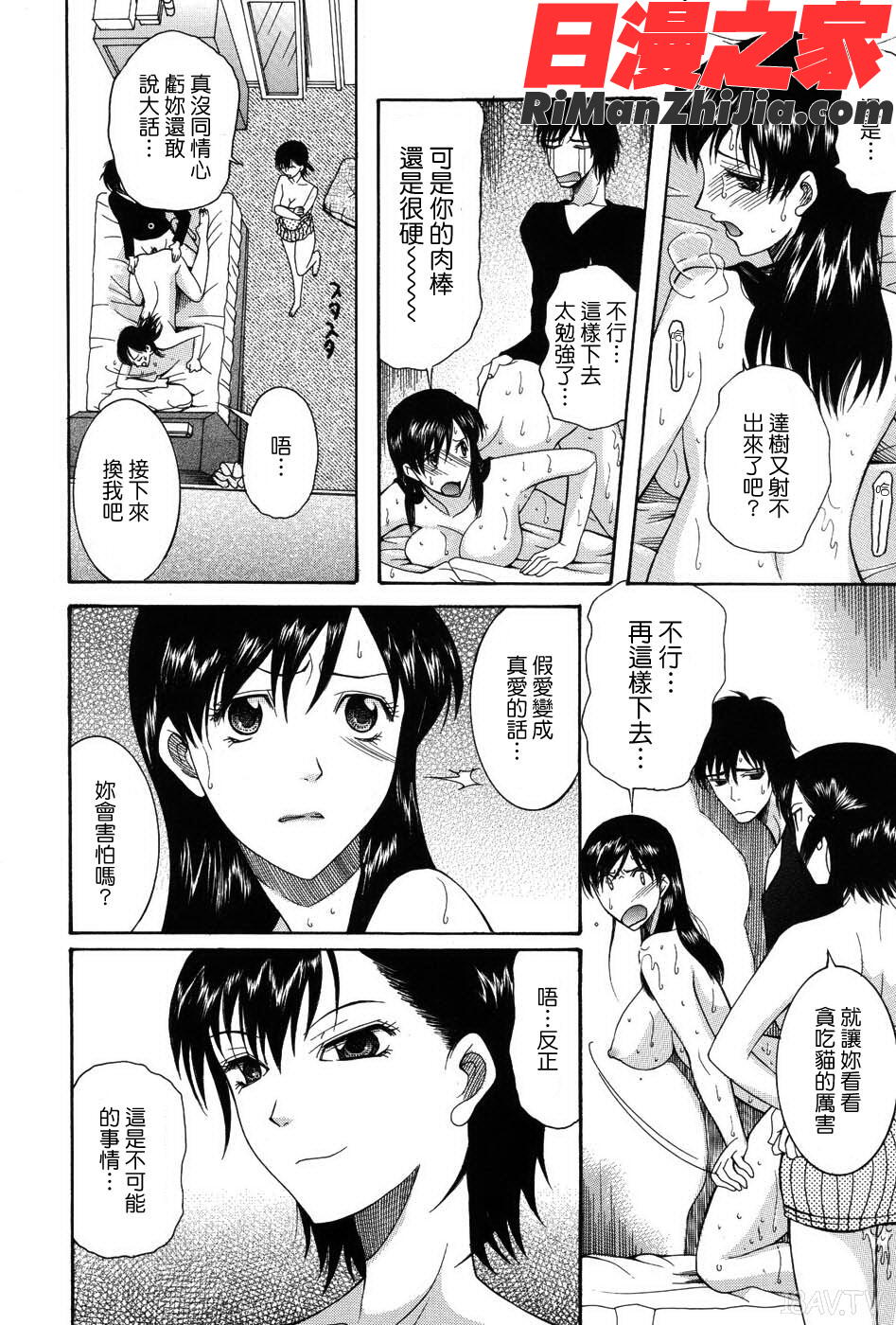 おねだりパレード漫画 免费阅读 整部漫画 80.jpg