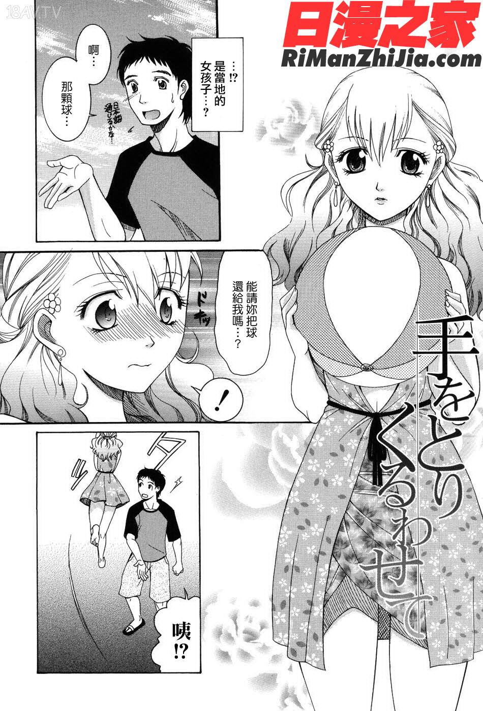 おねだりパレード漫画 免费阅读 整部漫画 123.jpg