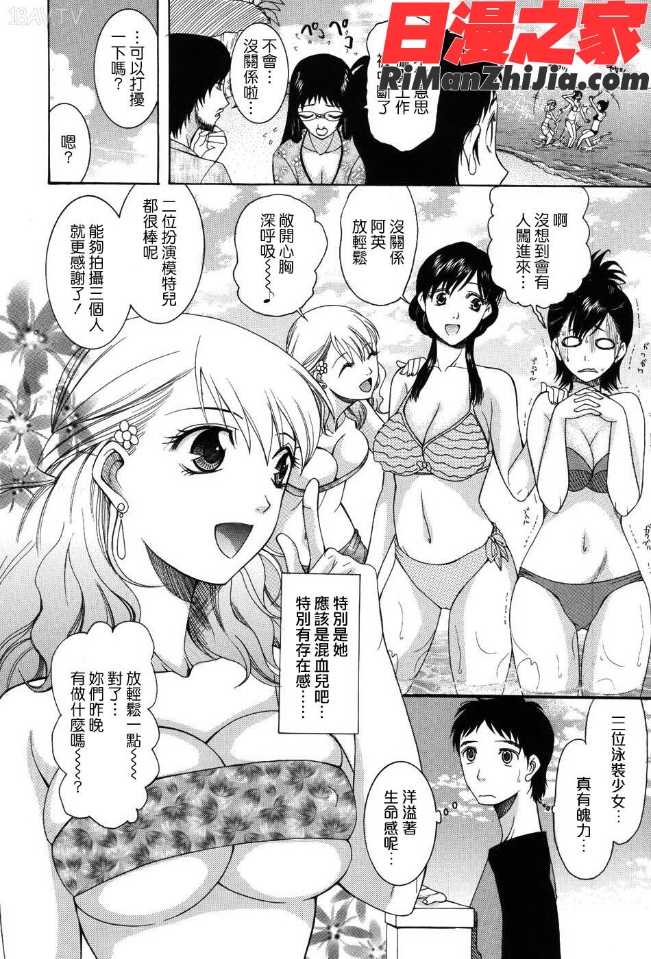 おねだりパレード漫画 免费阅读 整部漫画 125.jpg