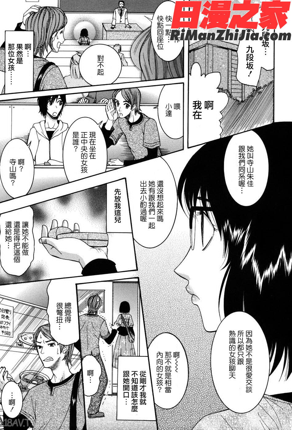 おねだりパレード漫画 免费阅读 整部漫画 151.jpg