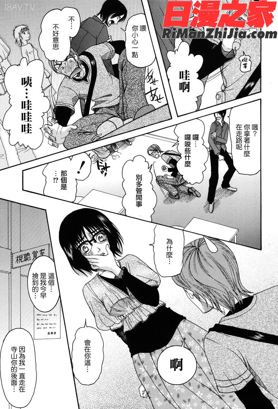 おねだりパレード漫画 免费阅读 整部漫画 153.jpg