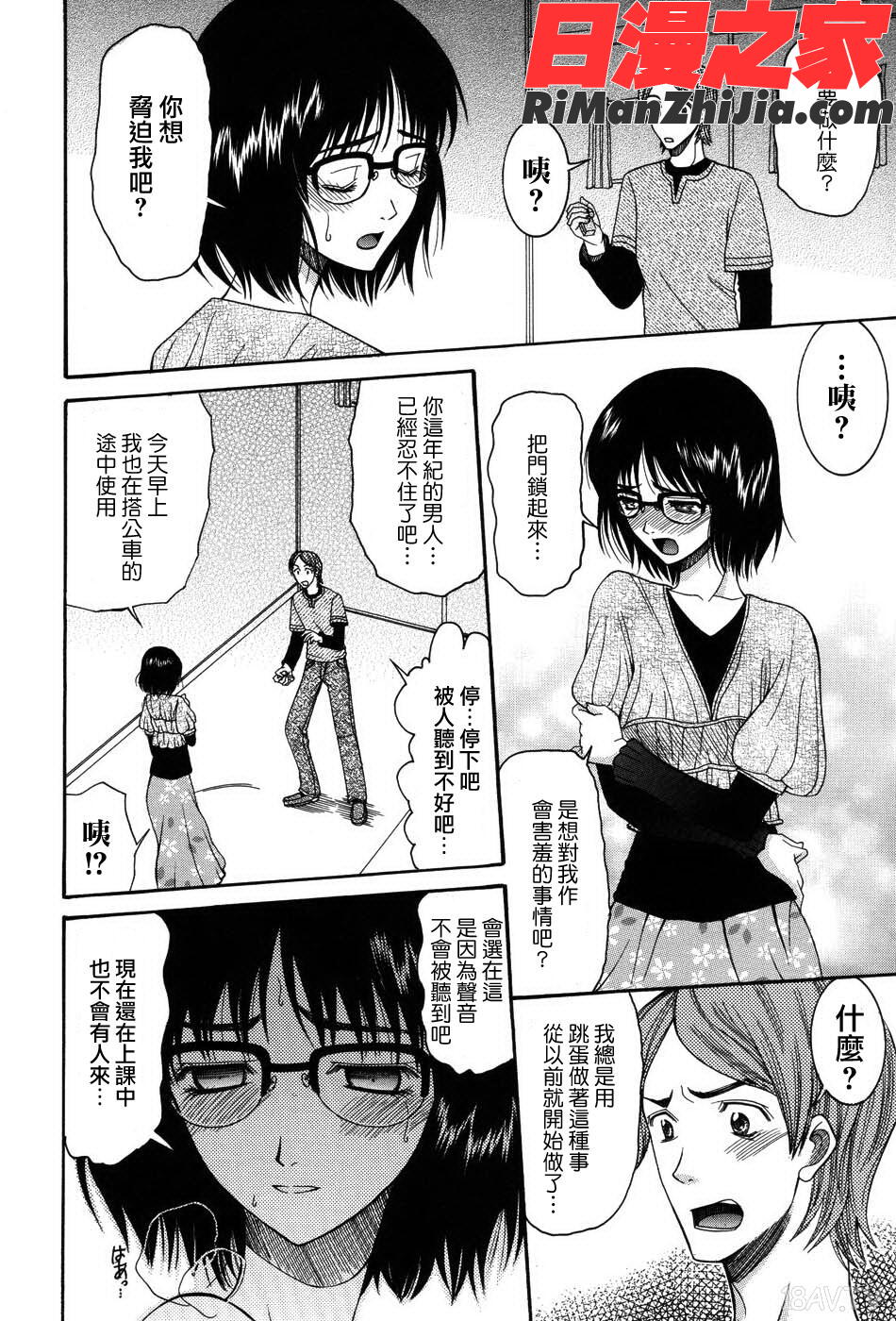 おねだりパレード漫画 免费阅读 整部漫画 154.jpg