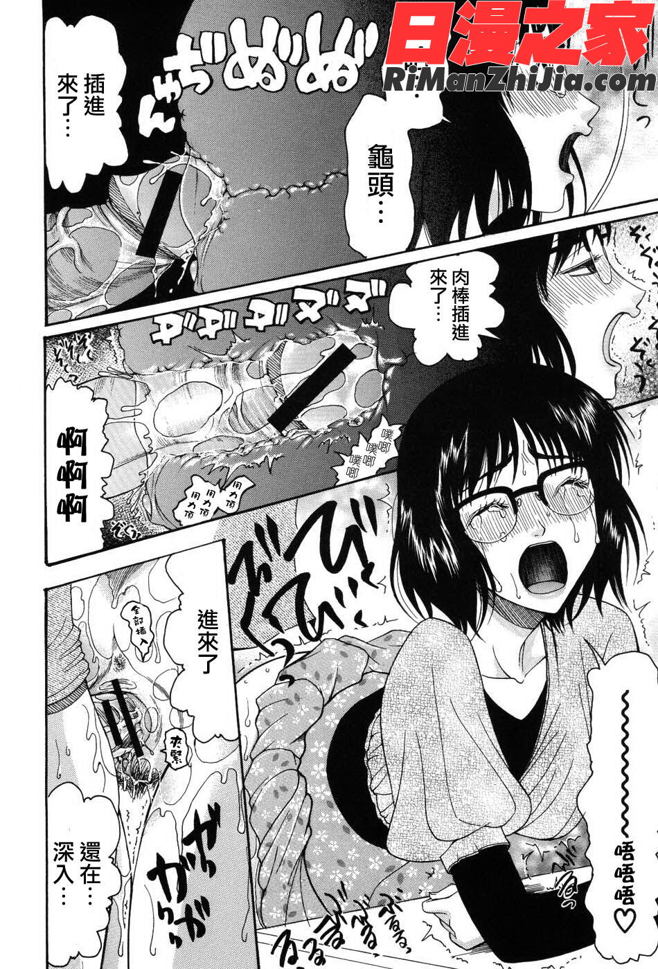 おねだりパレード漫画 免费阅读 整部漫画 162.jpg