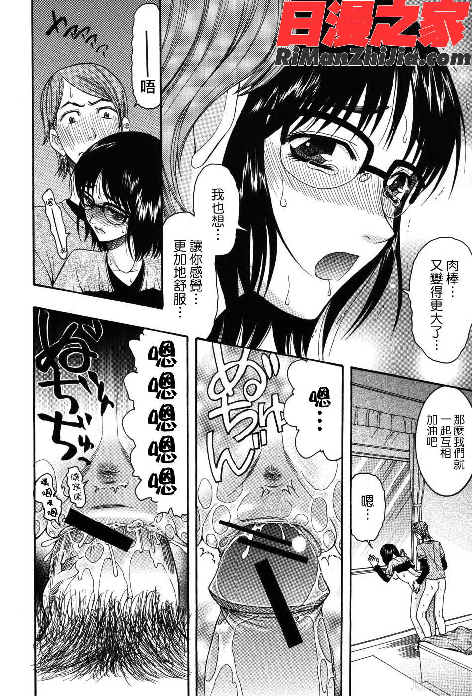 おねだりパレード漫画 免费阅读 整部漫画 166.jpg