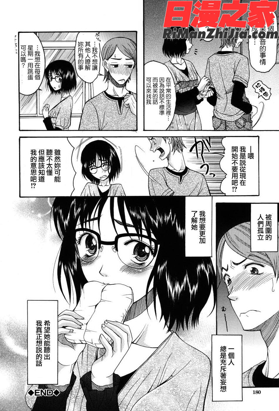 おねだりパレード漫画 免费阅读 整部漫画 176.jpg