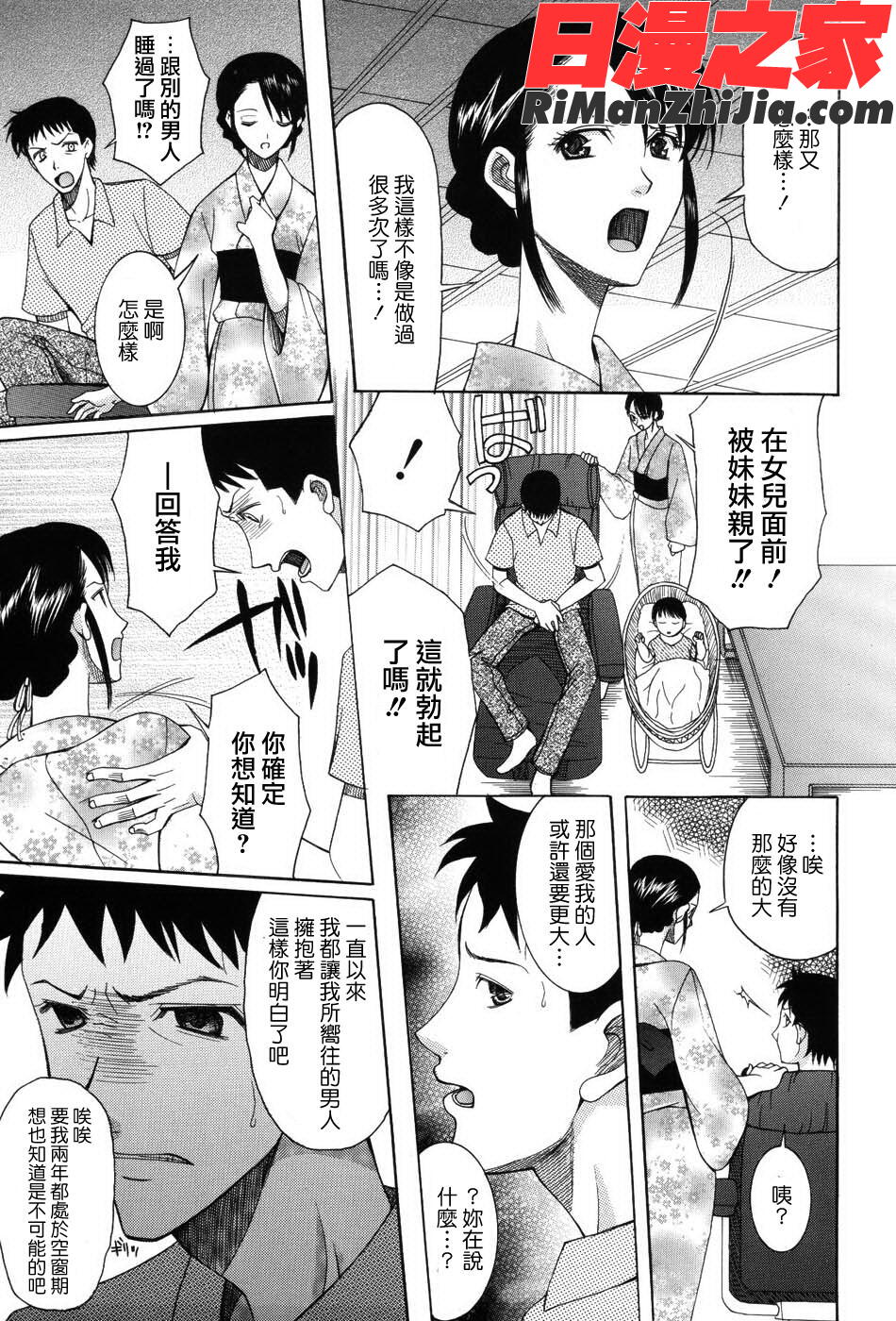 おねだりパレード漫画 免费阅读 整部漫画 185.jpg