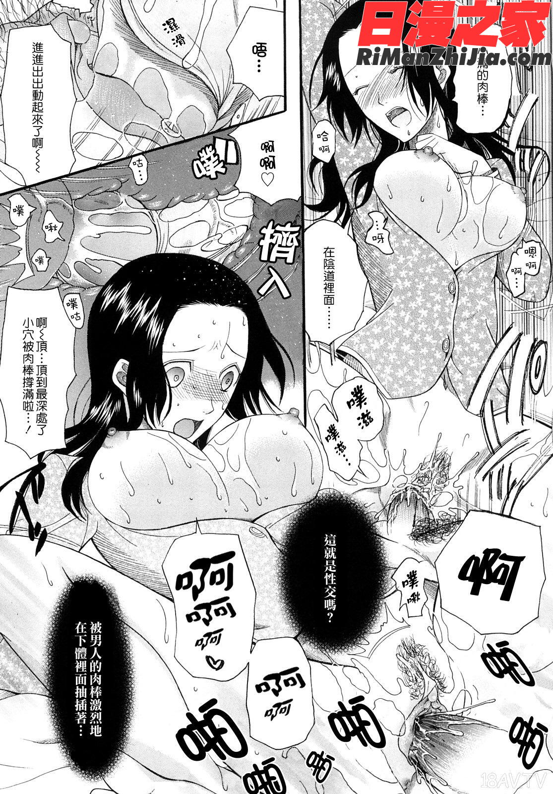 盲姬漫画 免费阅读 整部漫画 21.jpg