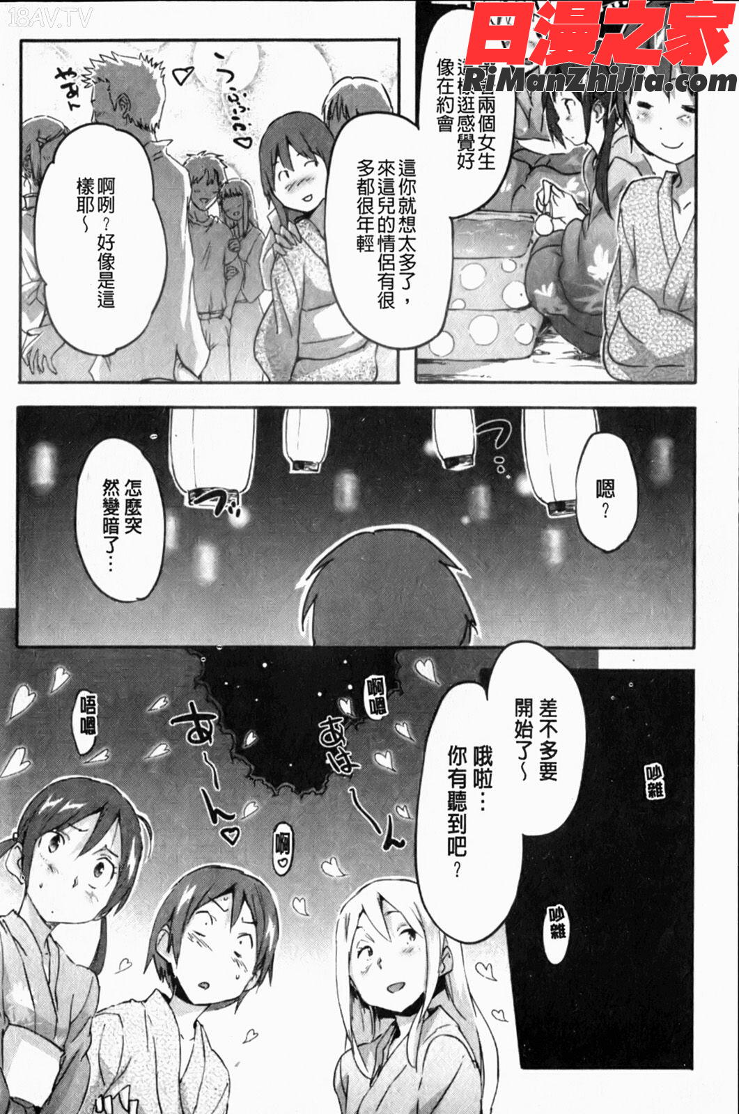 ぷるぷるみるくぷりん漫画 免费阅读 整部漫画 117.jpg