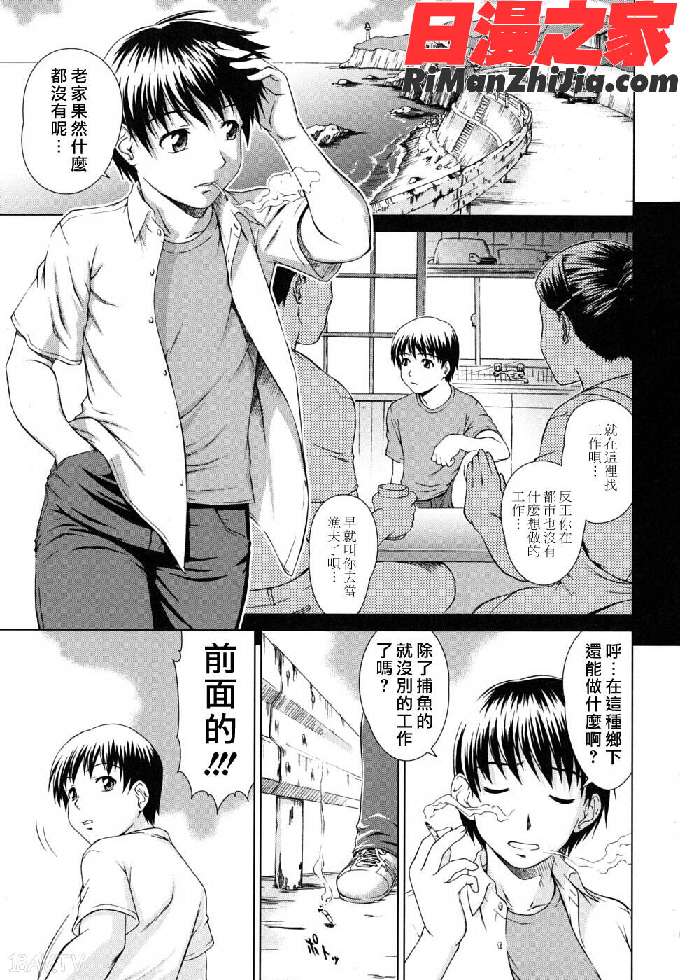 委員長の恋人漫画 免费阅读 整部漫画 14.jpg