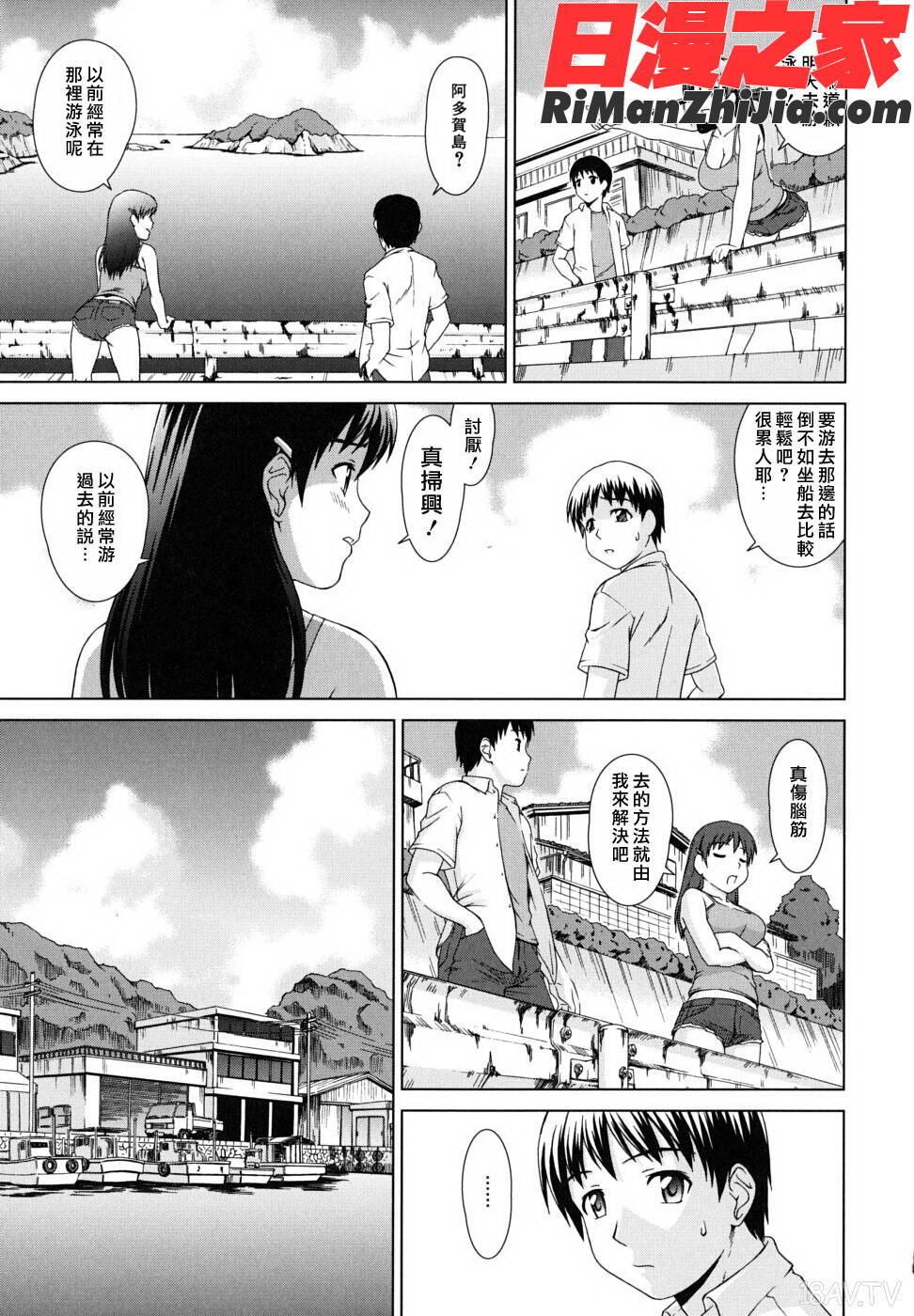 委員長の恋人漫画 免费阅读 整部漫画 22.jpg