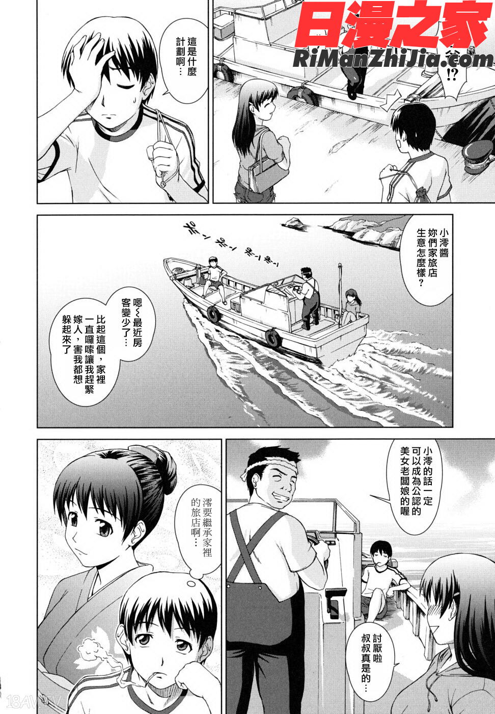 委員長の恋人漫画 免费阅读 整部漫画 24.jpg