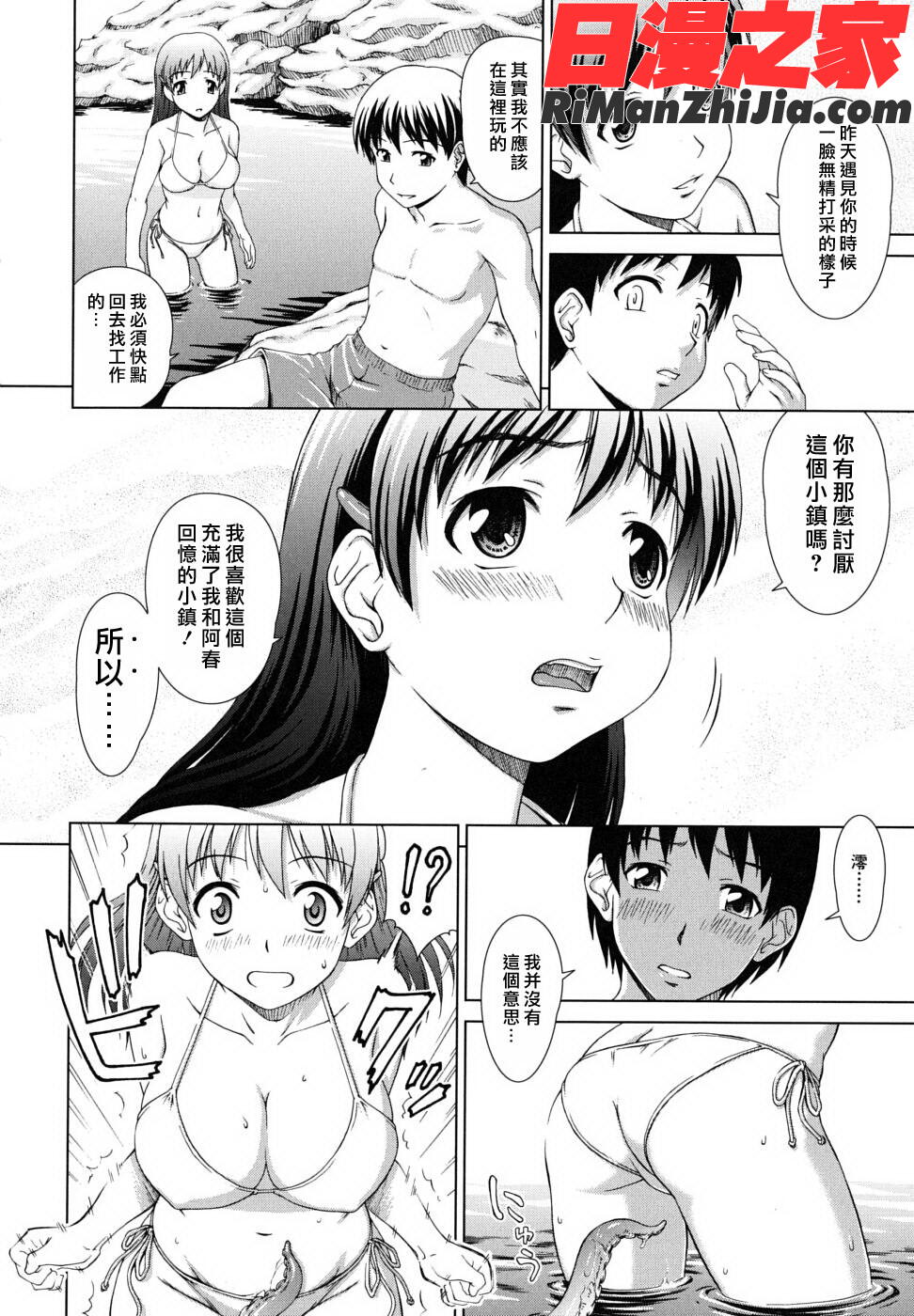 委員長の恋人漫画 免费阅读 整部漫画 32.jpg