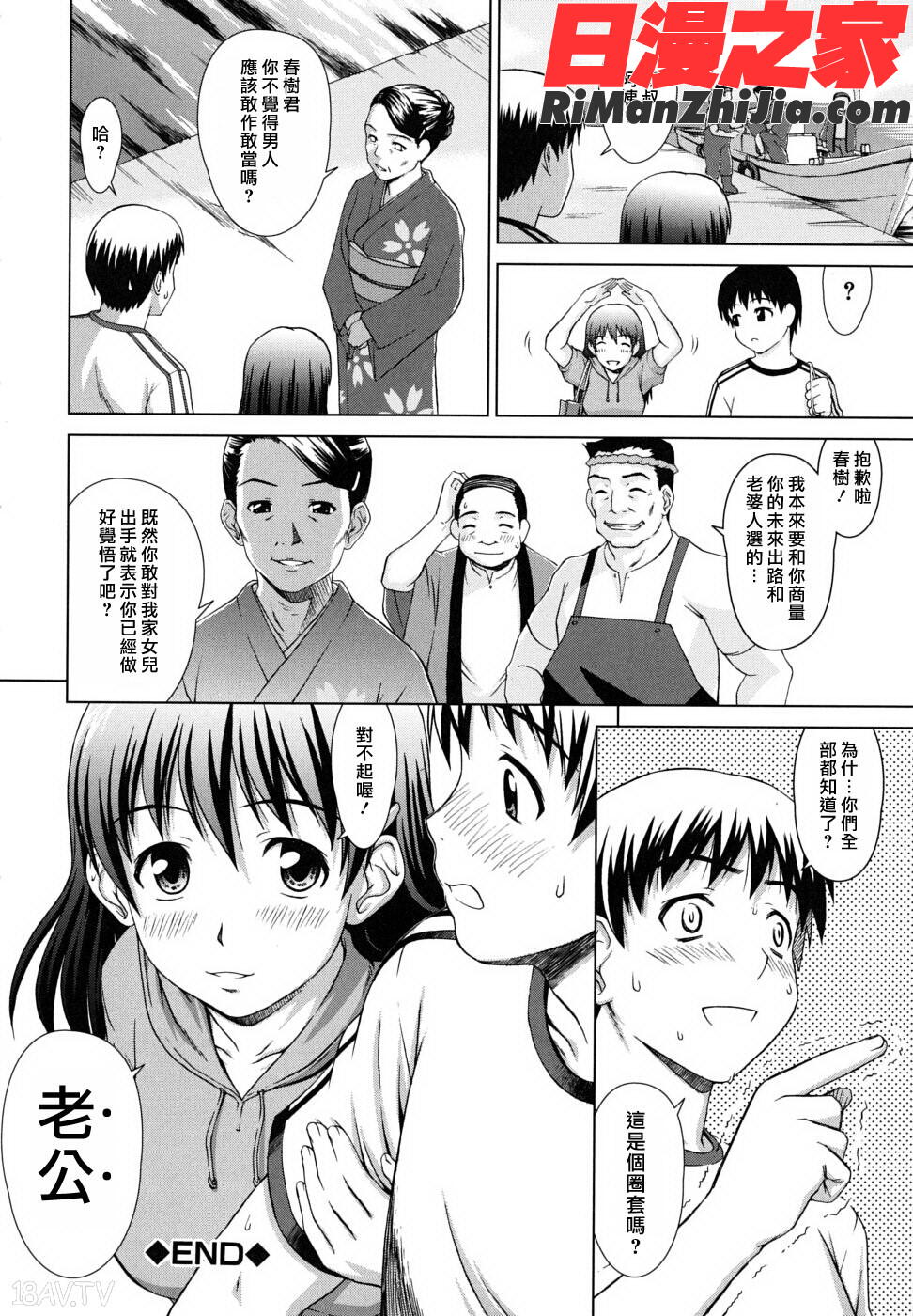 委員長の恋人漫画 免费阅读 整部漫画 64.jpg