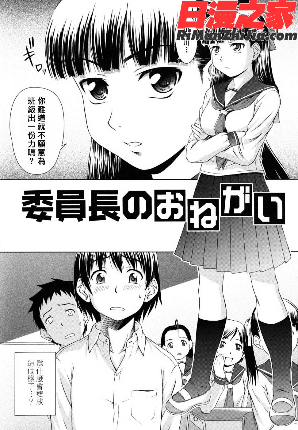 委員長の恋人漫画 免费阅读 整部漫画 120.jpg