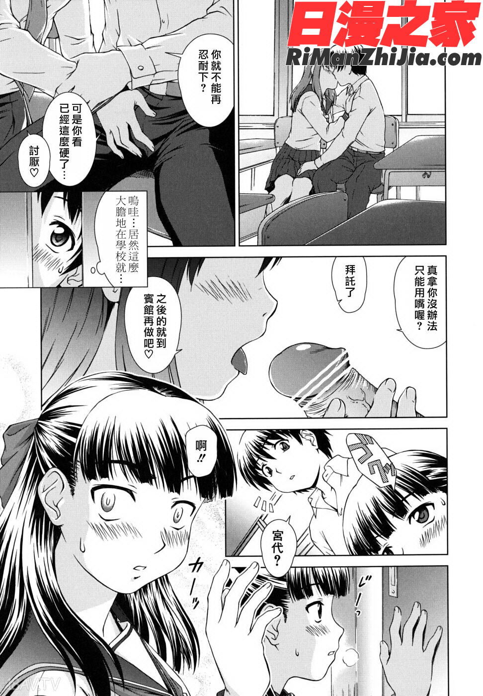 委員長の恋人漫画 免费阅读 整部漫画 126.jpg