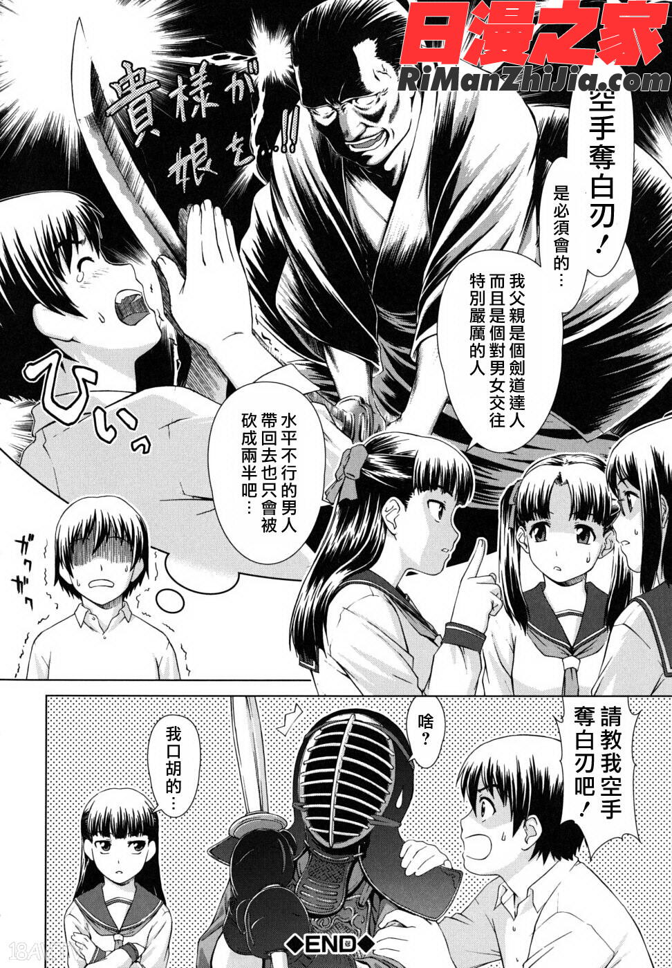 委員長の恋人漫画 免费阅读 整部漫画 172.jpg