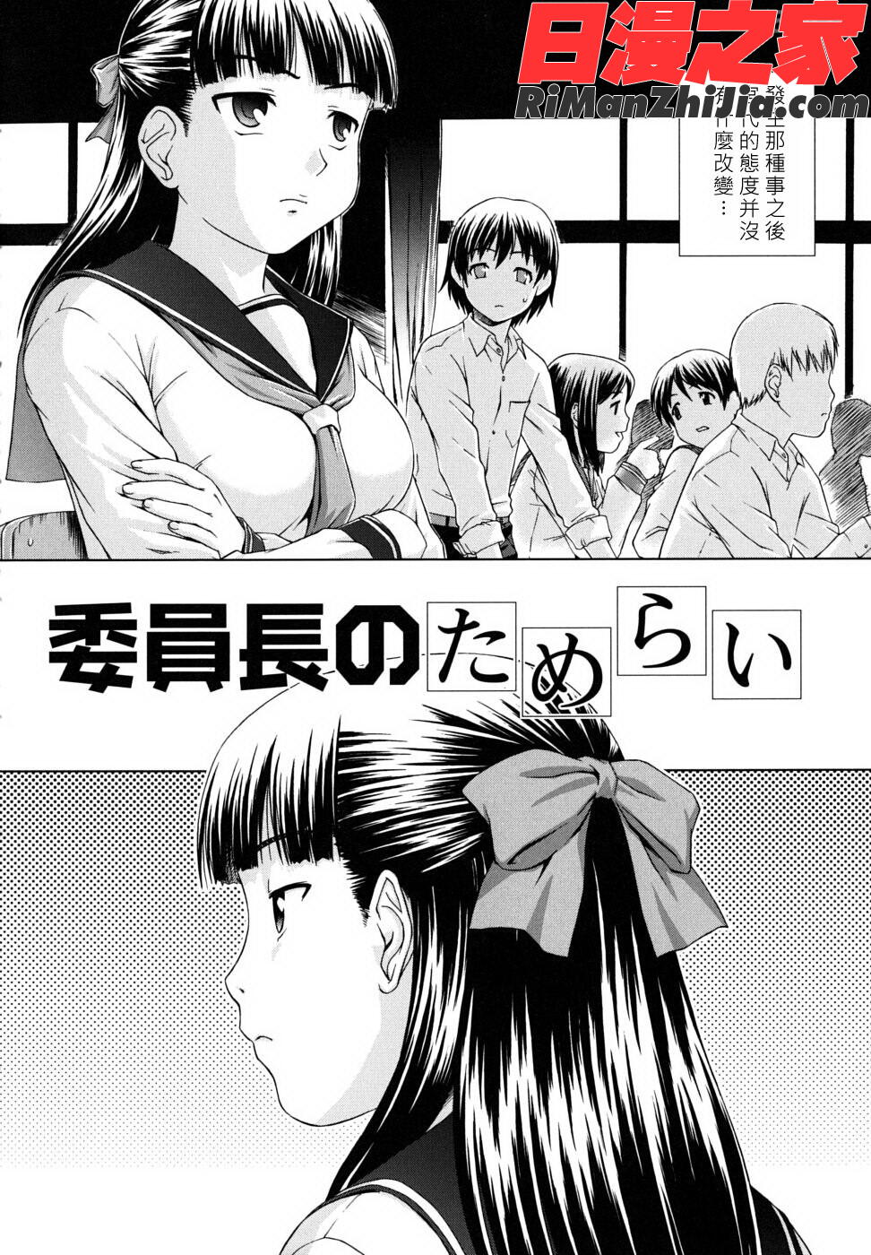 委員長の恋人漫画 免费阅读 整部漫画 184.jpg