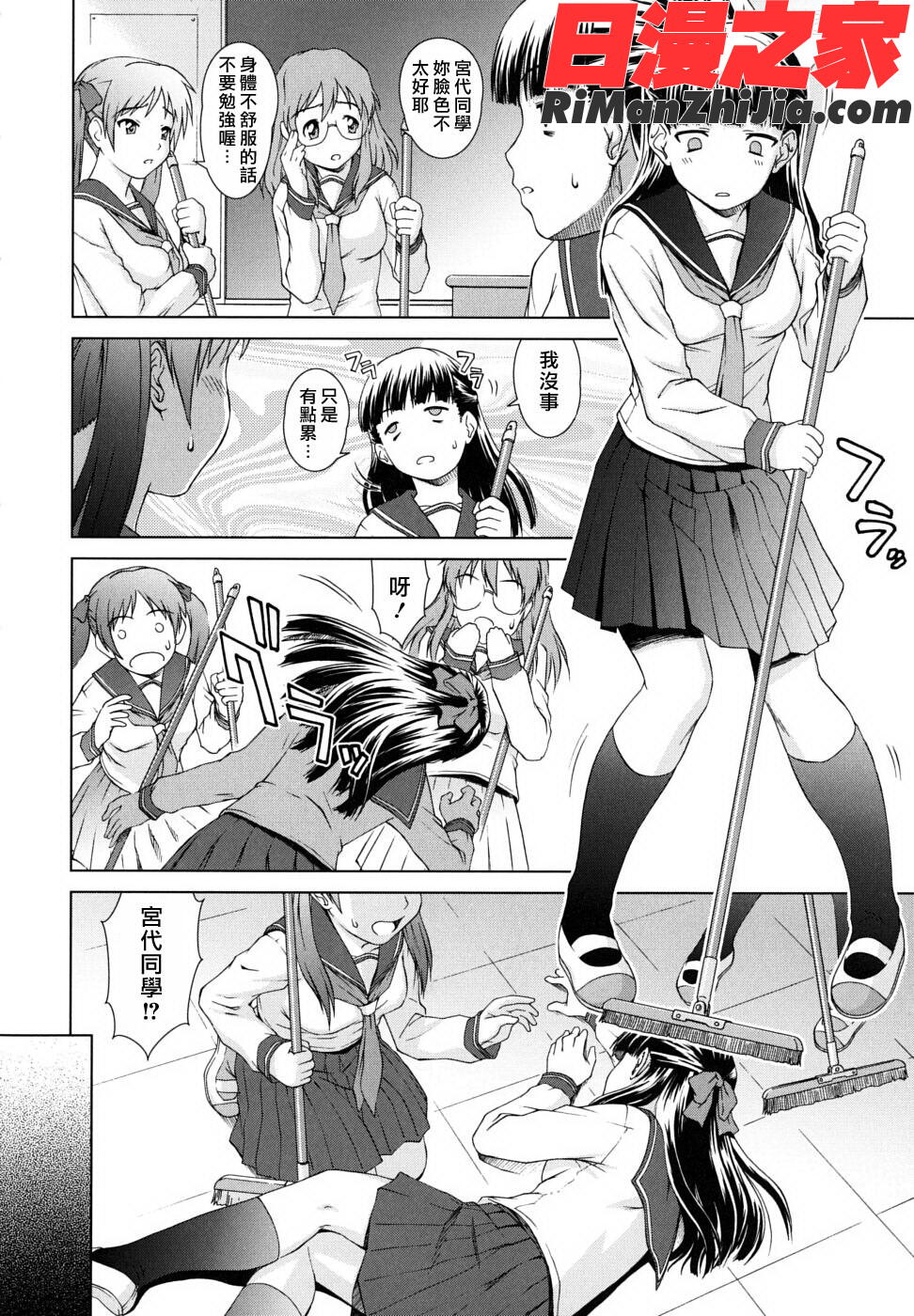 委員長の恋人漫画 免费阅读 整部漫画 192.jpg