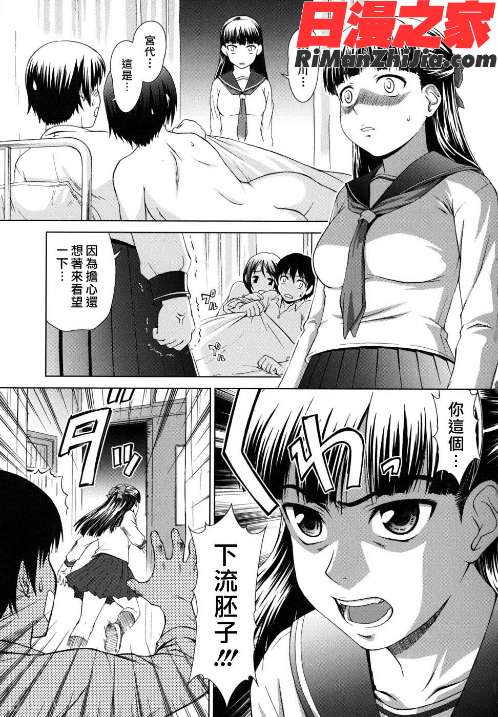 委員長の恋人漫画 免费阅读 整部漫画 278.jpg