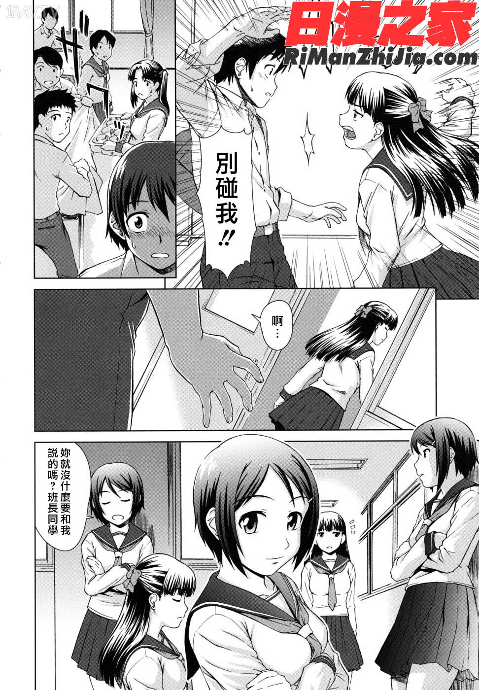 委員長の恋人漫画 免费阅读 整部漫画 284.jpg