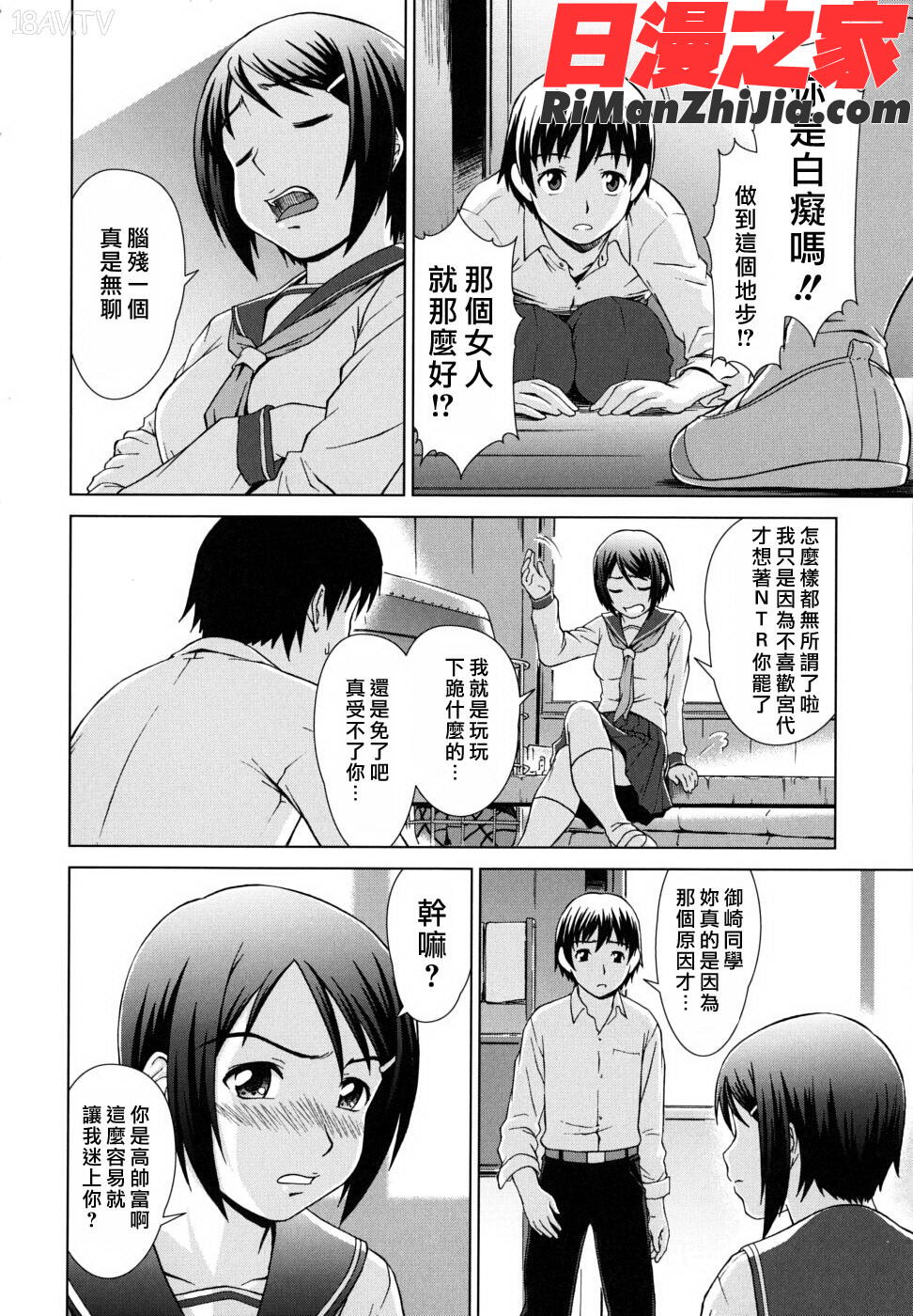 委員長の恋人漫画 免费阅读 整部漫画 292.jpg