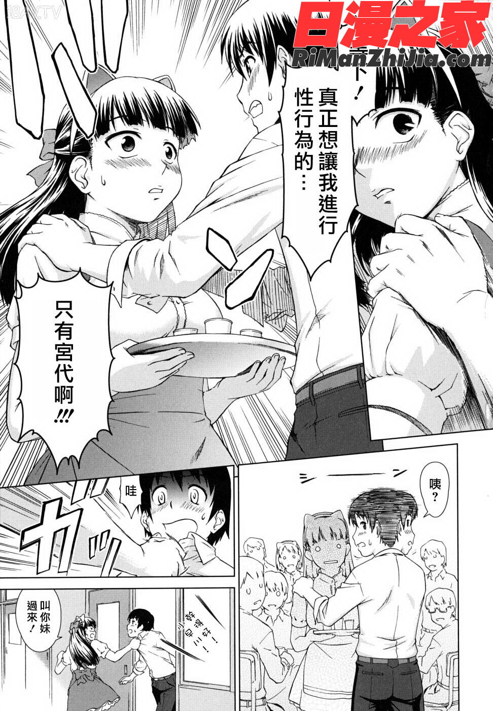 委員長の恋人漫画 免费阅读 整部漫画 298.jpg