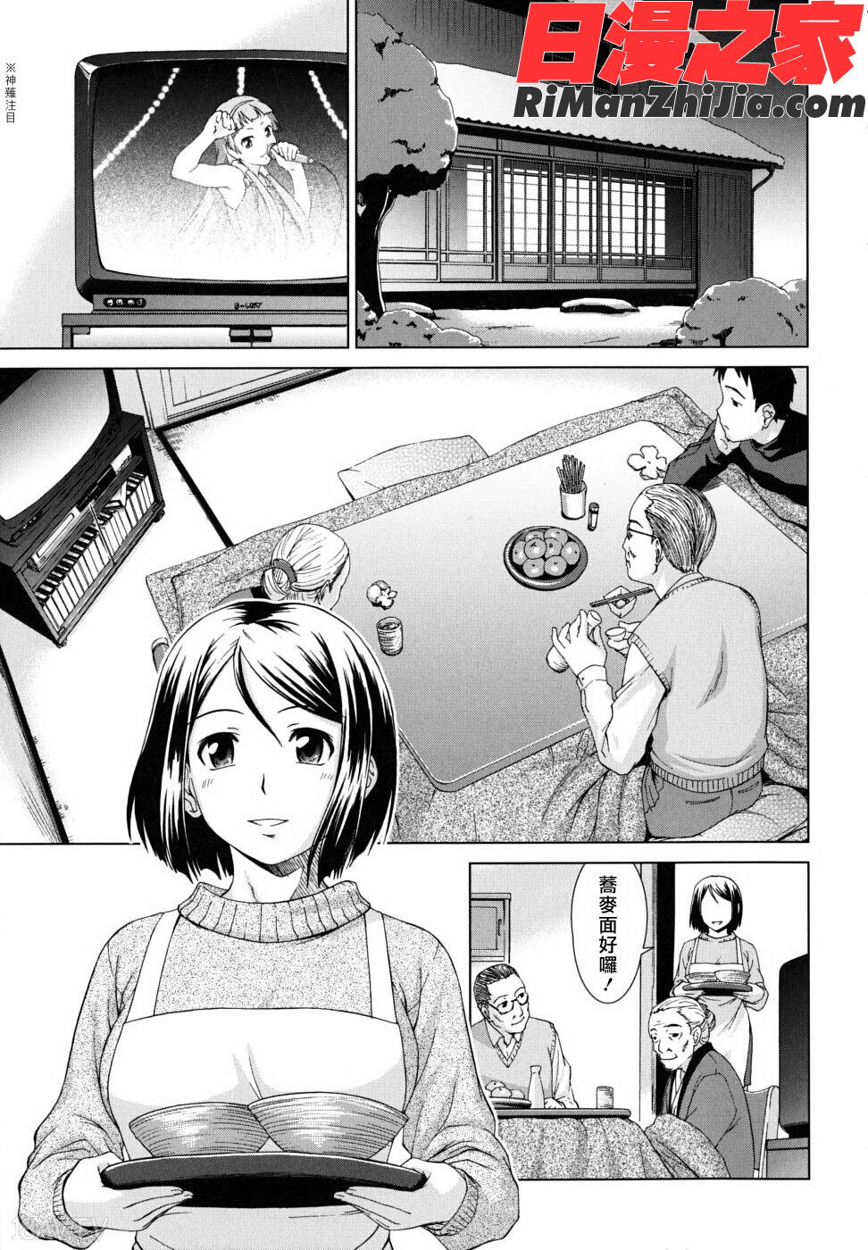 委員長の恋人漫画 免费阅读 整部漫画 338.jpg