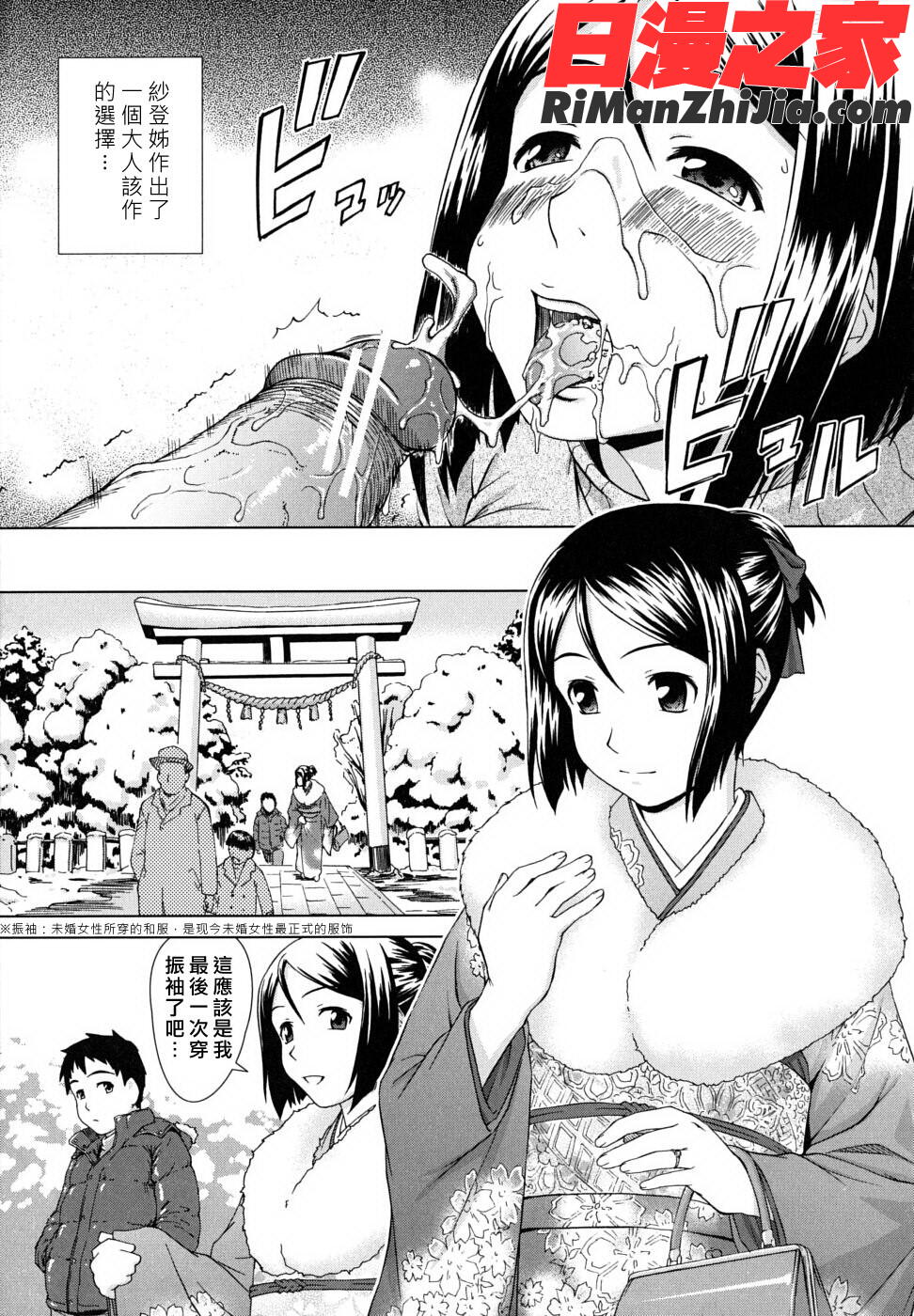 委員長の恋人漫画 免费阅读 整部漫画 378.jpg