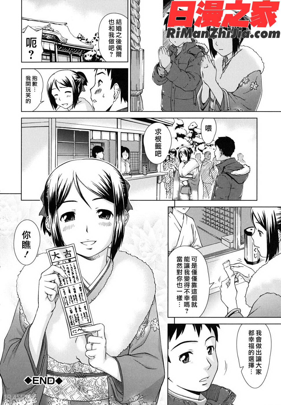 委員長の恋人漫画 免费阅读 整部漫画 380.jpg