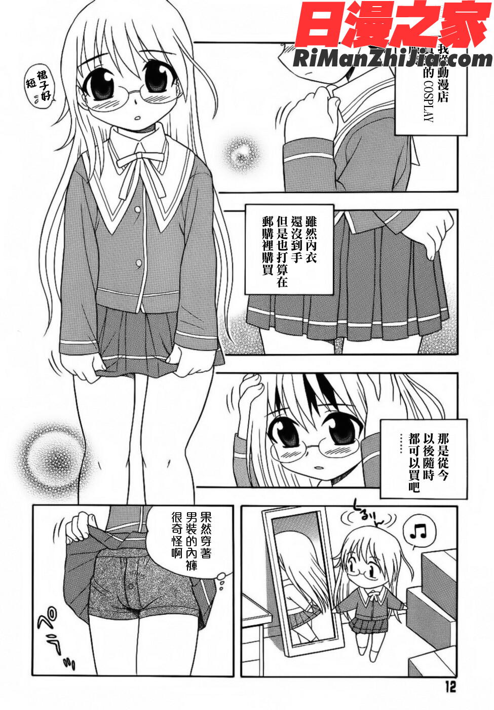 BlueBerry漫画 免费阅读 整部漫画 12.jpg