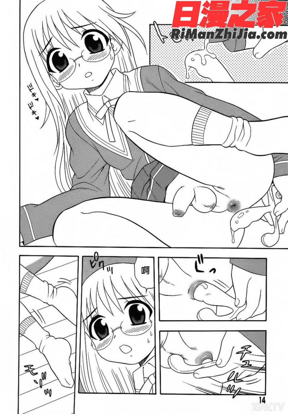 BlueBerry漫画 免费阅读 整部漫画 14.jpg