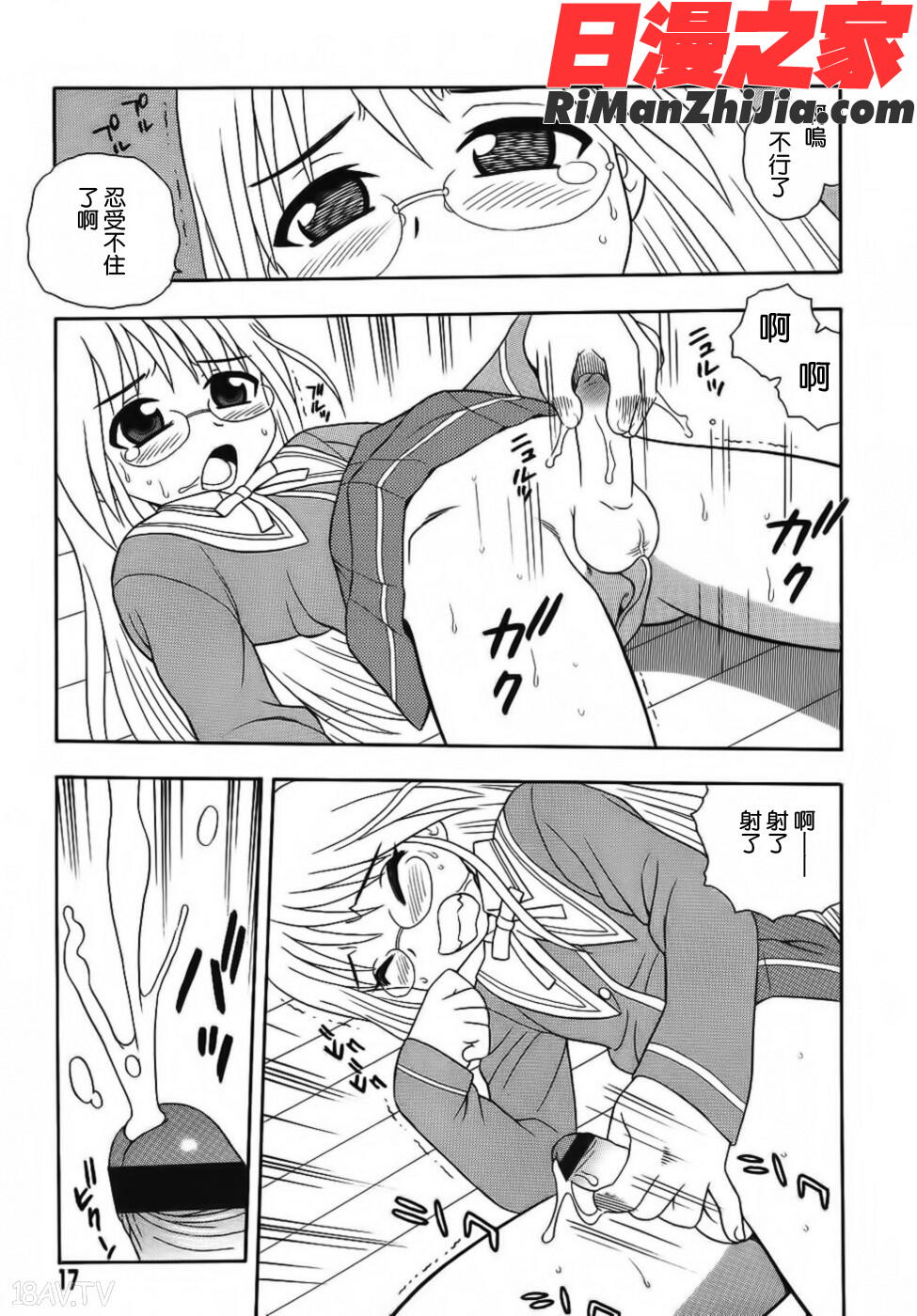 BlueBerry漫画 免费阅读 整部漫画 17.jpg