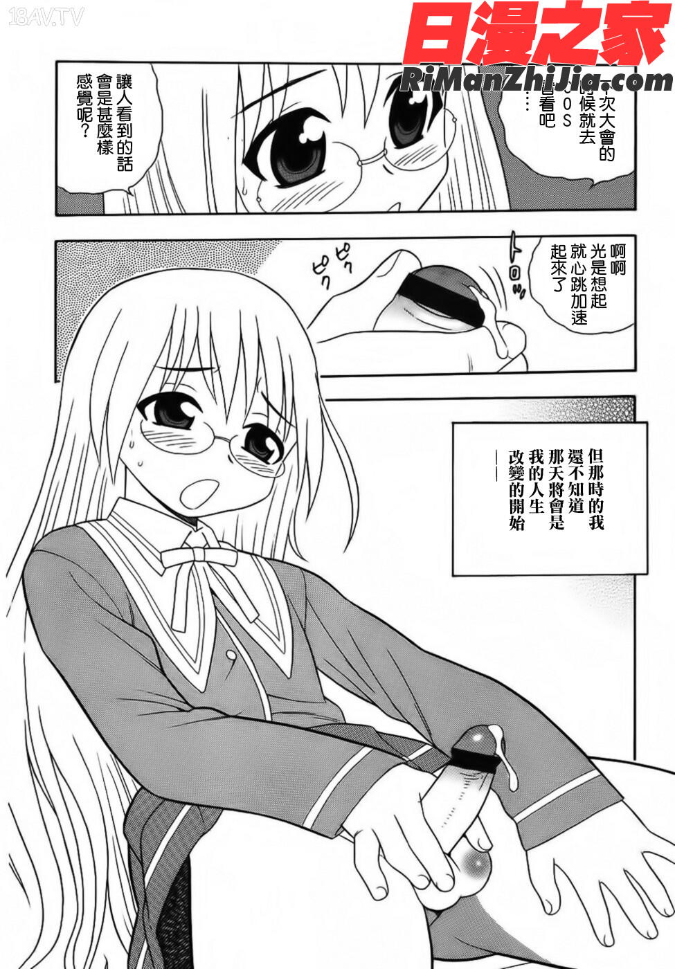 BlueBerry漫画 免费阅读 整部漫画 20.jpg