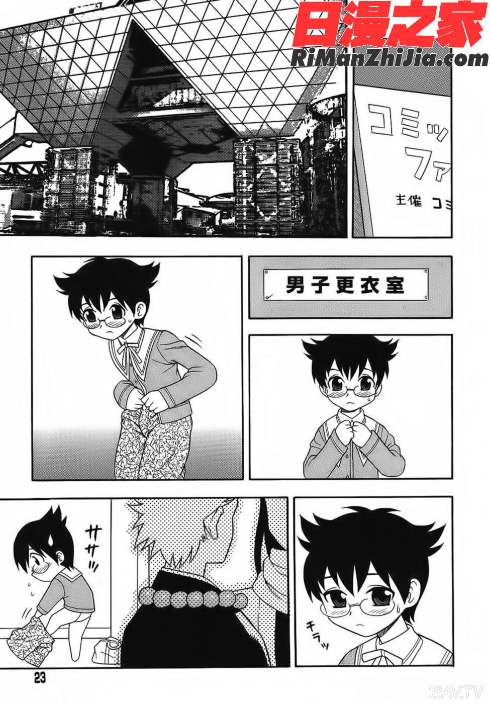 BlueBerry漫画 免费阅读 整部漫画 23.jpg