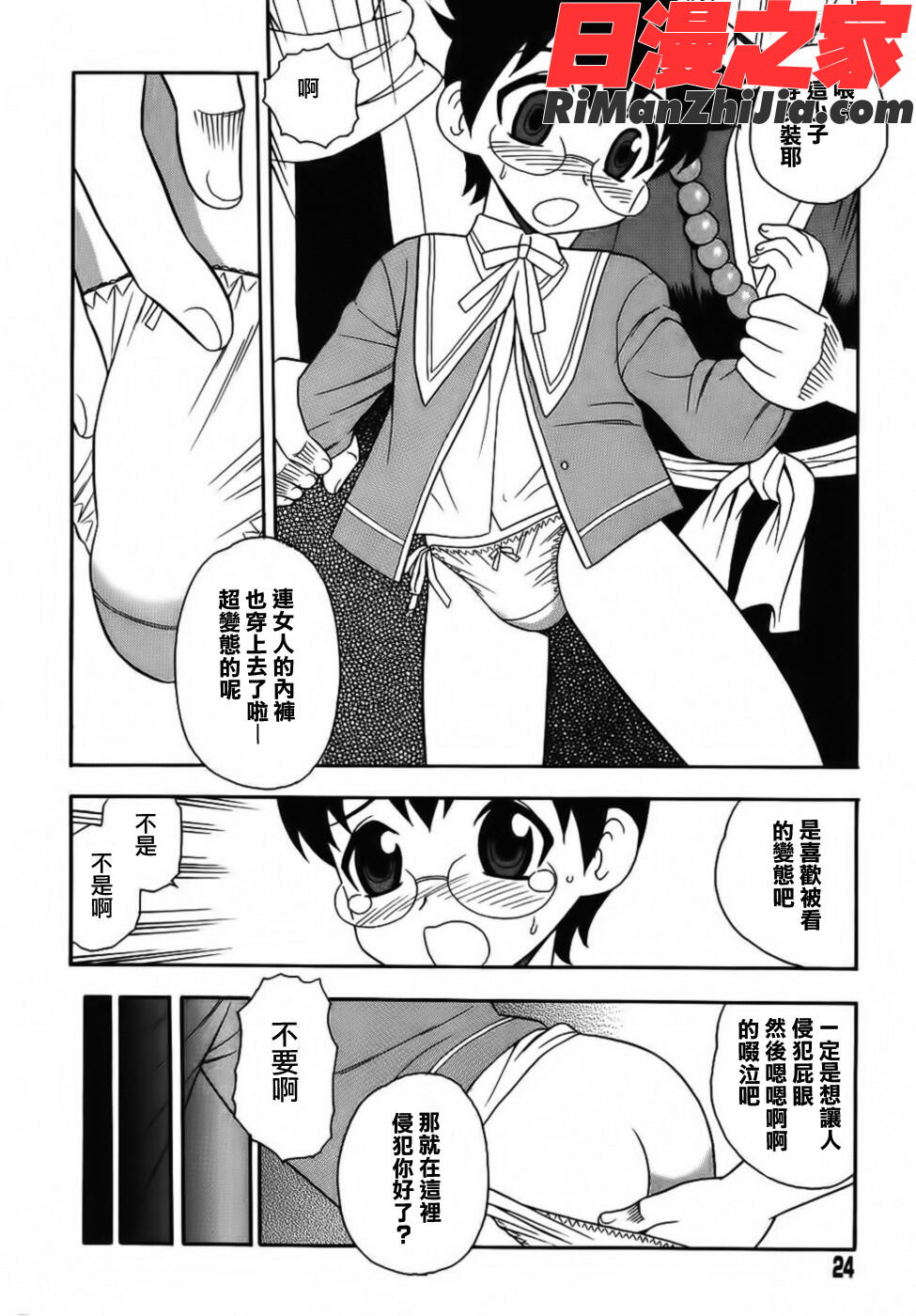 BlueBerry漫画 免费阅读 整部漫画 24.jpg