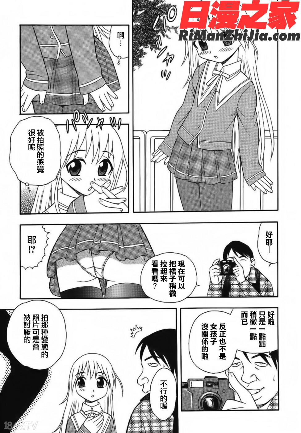 BlueBerry漫画 免费阅读 整部漫画 27.jpg