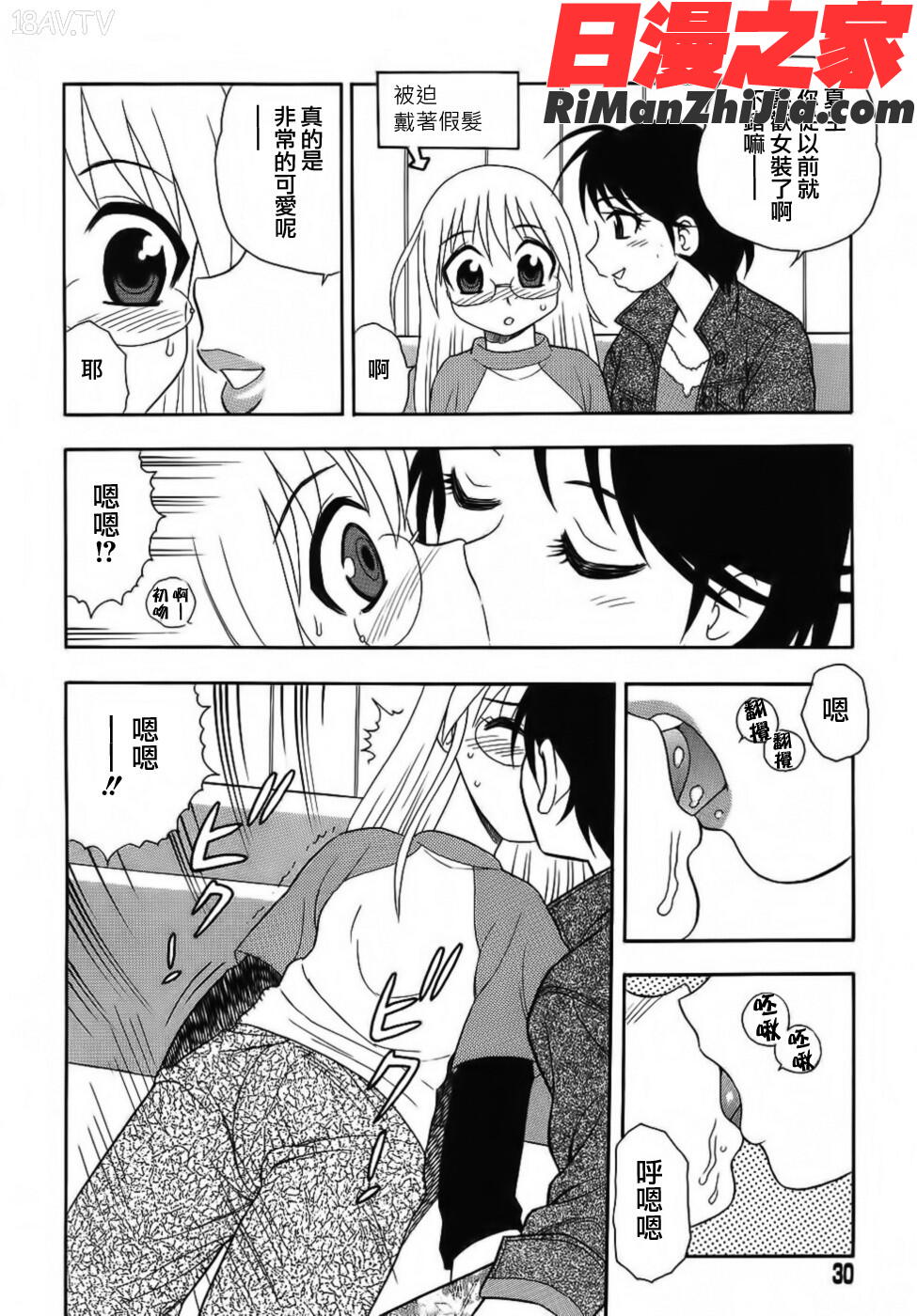 BlueBerry漫画 免费阅读 整部漫画 30.jpg