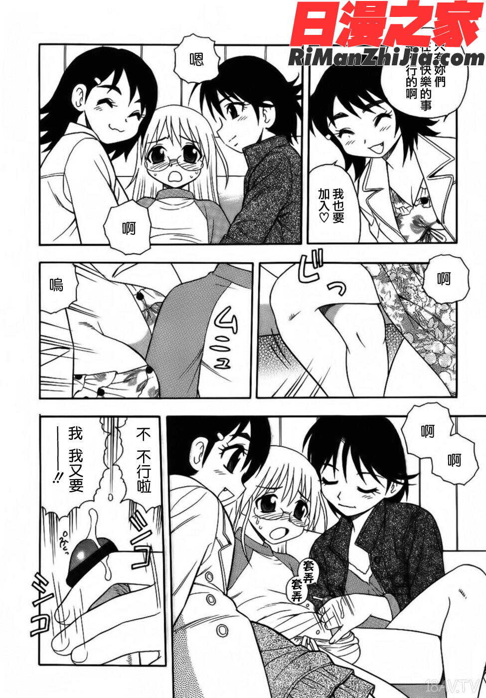 BlueBerry漫画 免费阅读 整部漫画 32.jpg