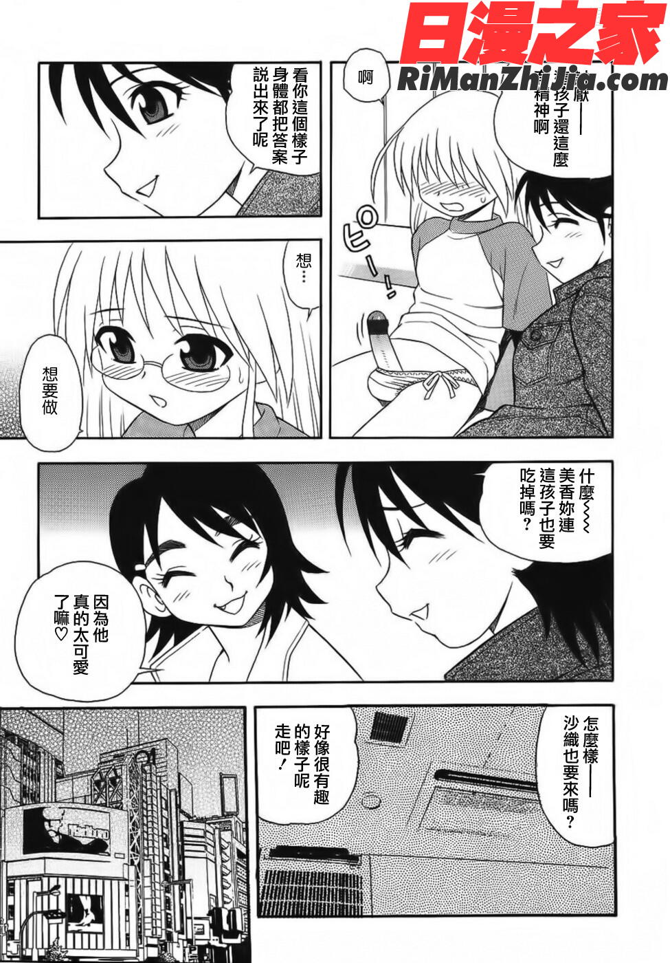 BlueBerry漫画 免费阅读 整部漫画 35.jpg