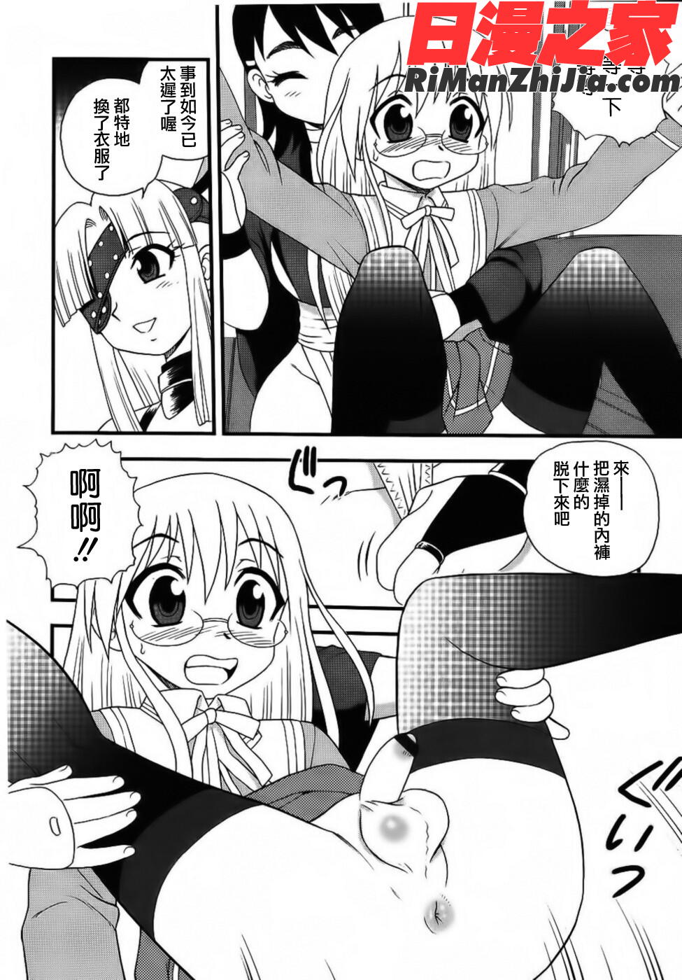 BlueBerry漫画 免费阅读 整部漫画 38.jpg