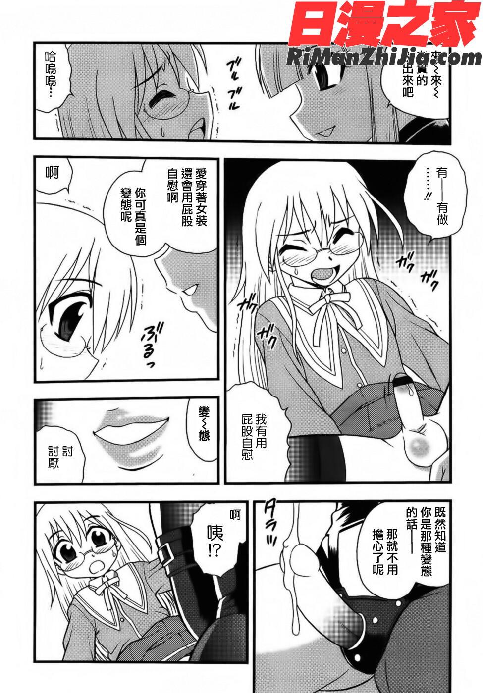 BlueBerry漫画 免费阅读 整部漫画 40.jpg