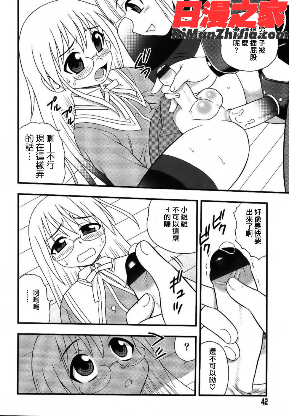 BlueBerry漫画 免费阅读 整部漫画 42.jpg