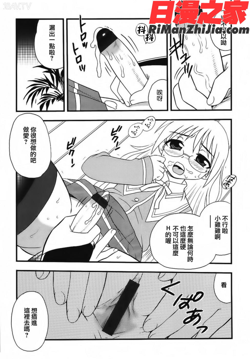 BlueBerry漫画 免费阅读 整部漫画 45.jpg