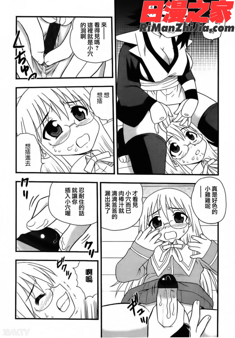 BlueBerry漫画 免费阅读 整部漫画 46.jpg