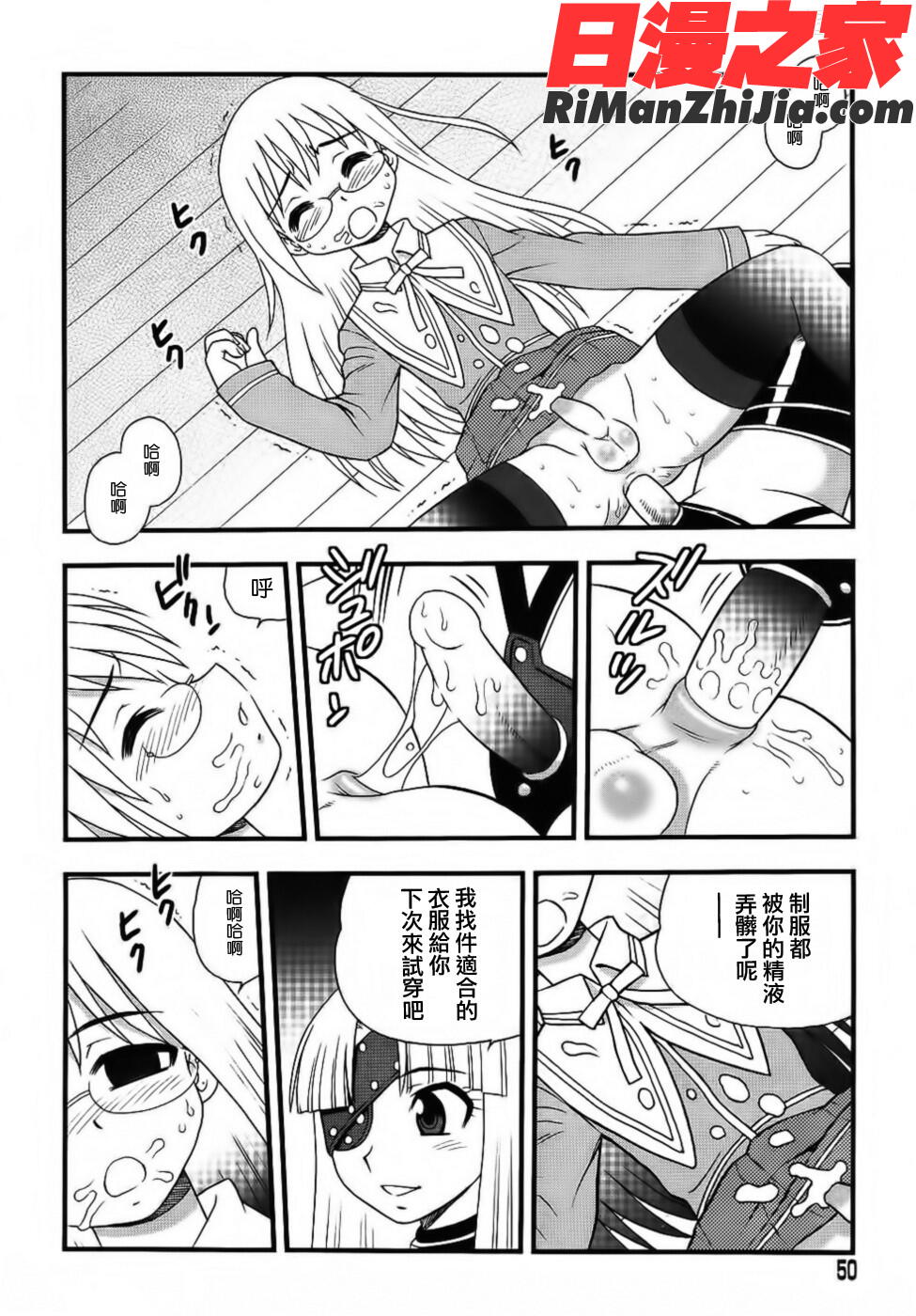 BlueBerry漫画 免费阅读 整部漫画 50.jpg