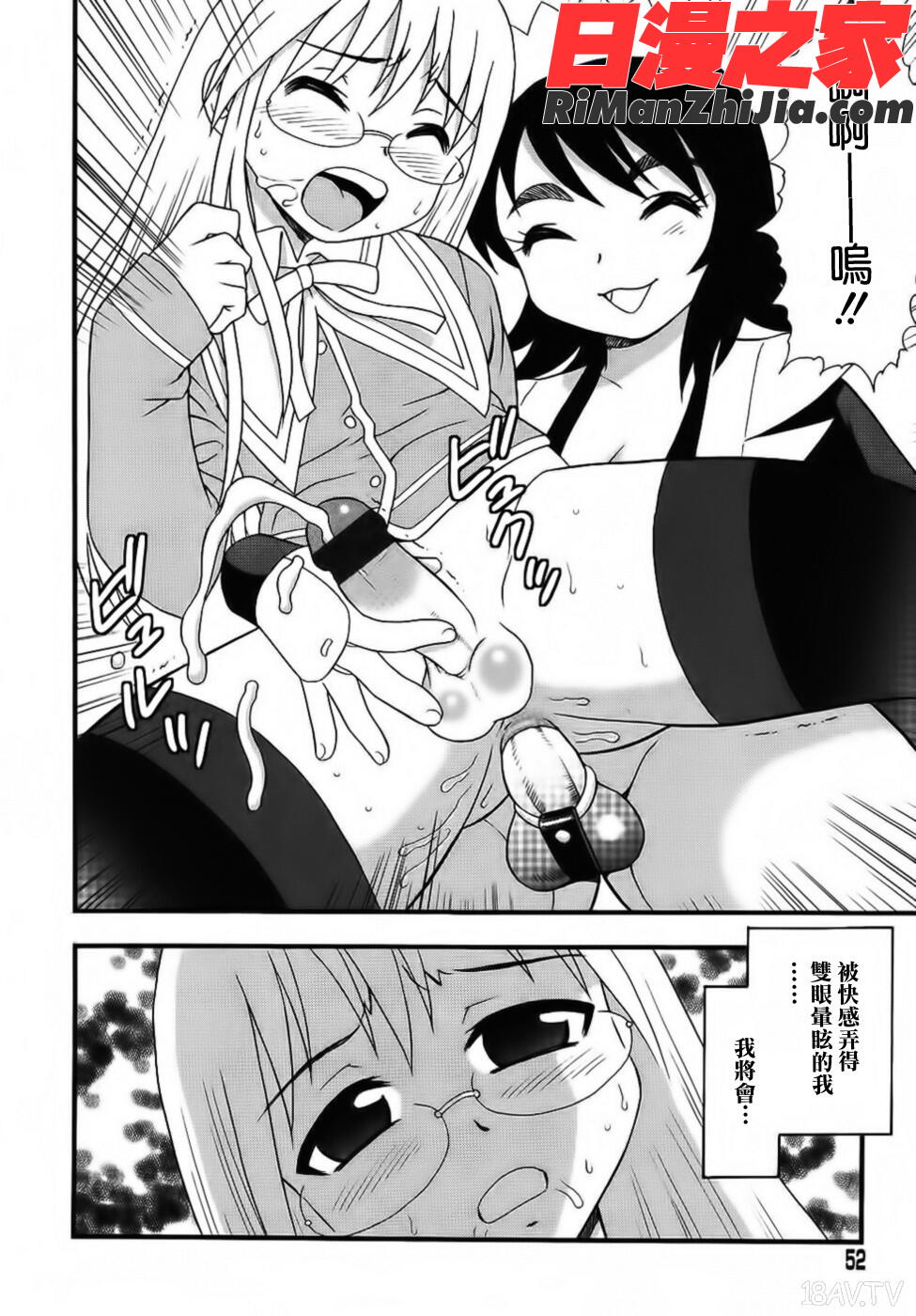 BlueBerry漫画 免费阅读 整部漫画 52.jpg