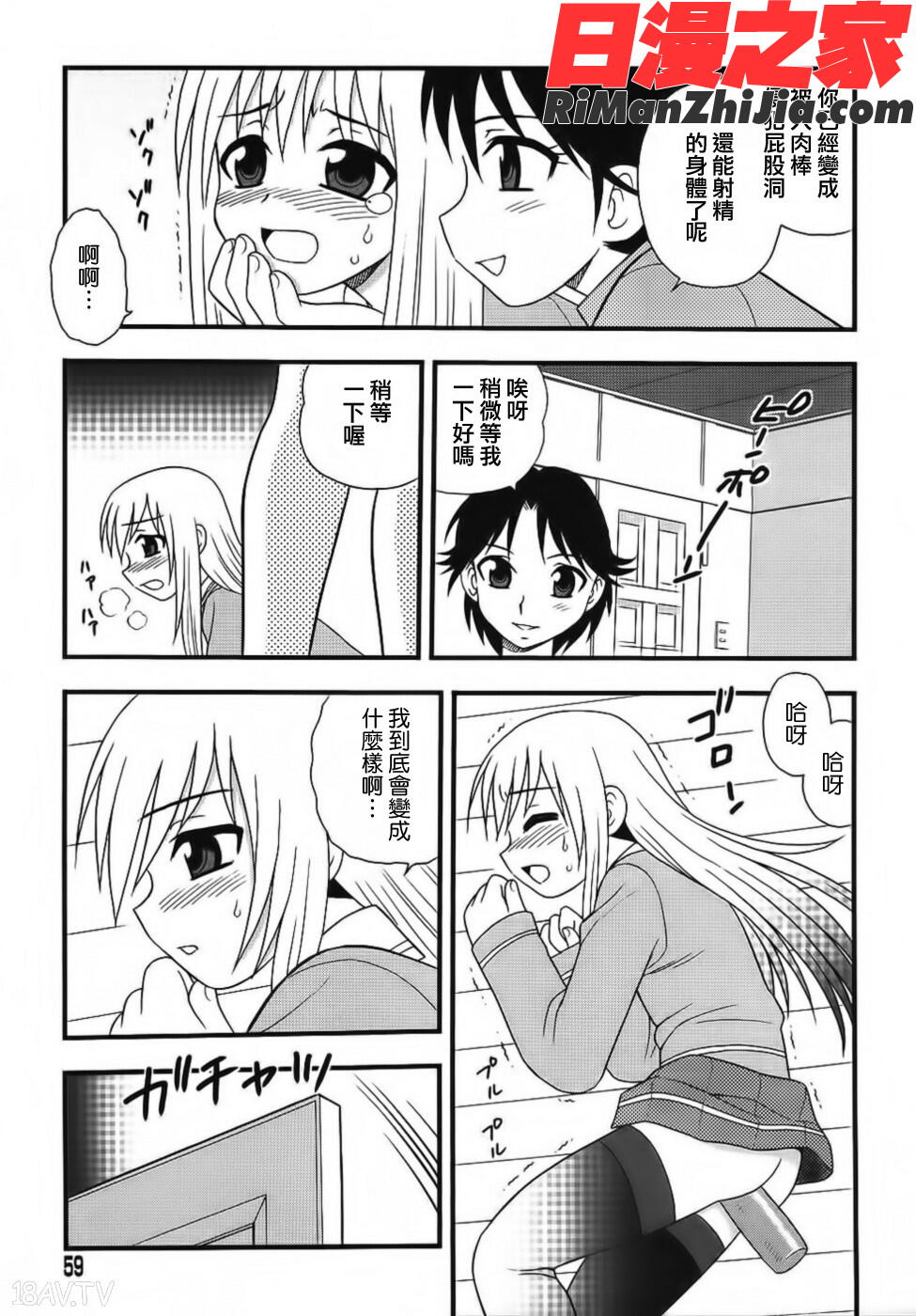 BlueBerry漫画 免费阅读 整部漫画 59.jpg