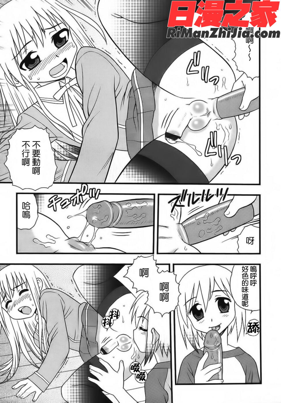 BlueBerry漫画 免费阅读 整部漫画 63.jpg